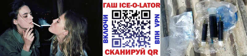 где купить   Дедовск  даркнет какой сайт  ГАШ Ice-O-Lator 