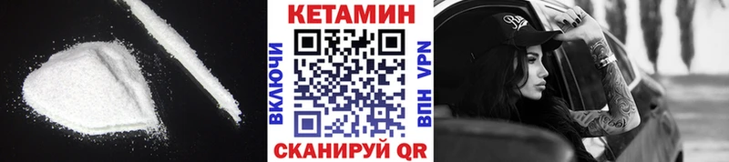 КЕТАМИН VHQ  купить наркотики цена  Дедовск 